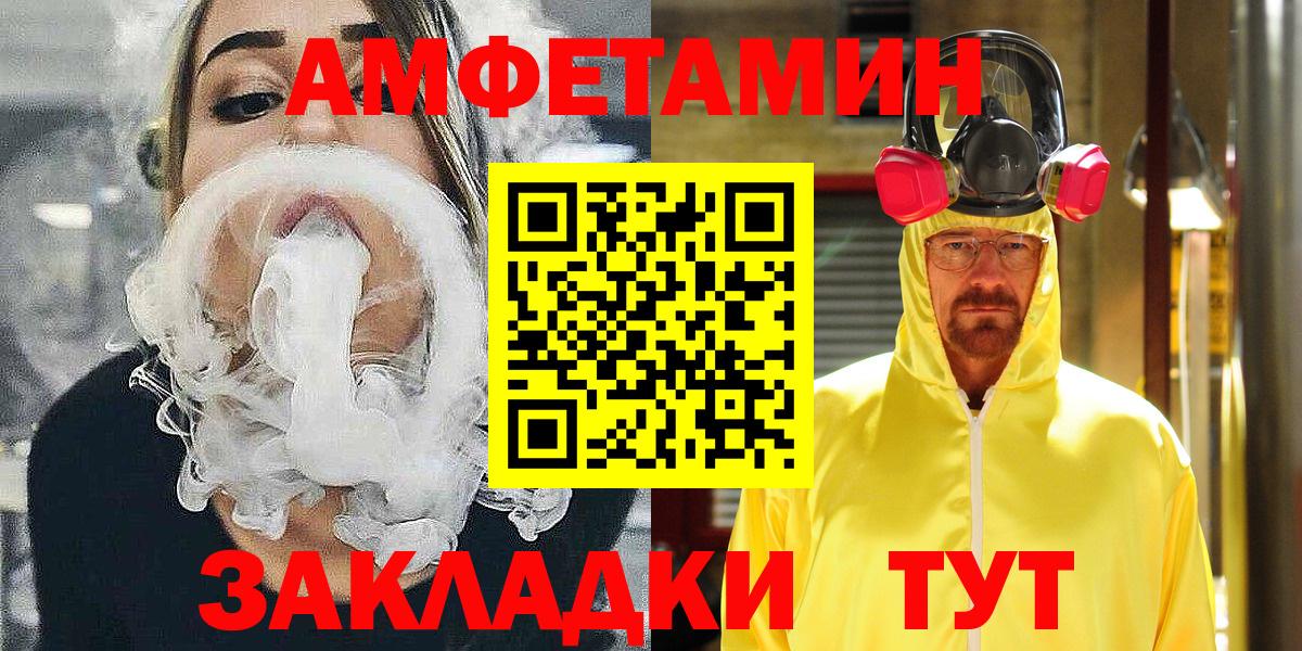 АМФ  Вход с VPN  Амфетамин  АМФ VHQ  Заводоуковск 