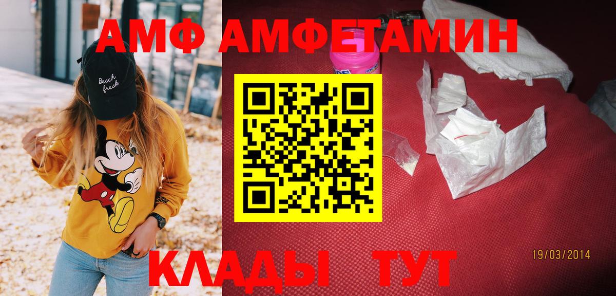 АМФЕТАМИН Розовый Заводоуковск