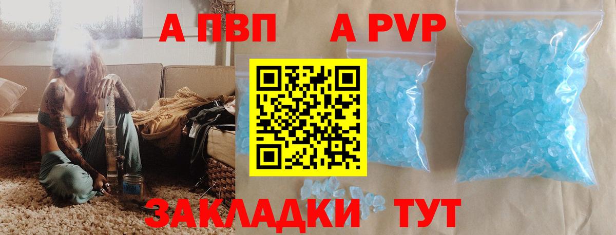 А ПВП VHQ  наркота  Вход с VPN  А ПВП  Альфа ПВП СК  Заводоуковск  Alpha-PVP СК 