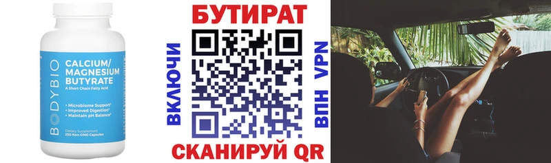 Бутират оксана  Заводоуковск 