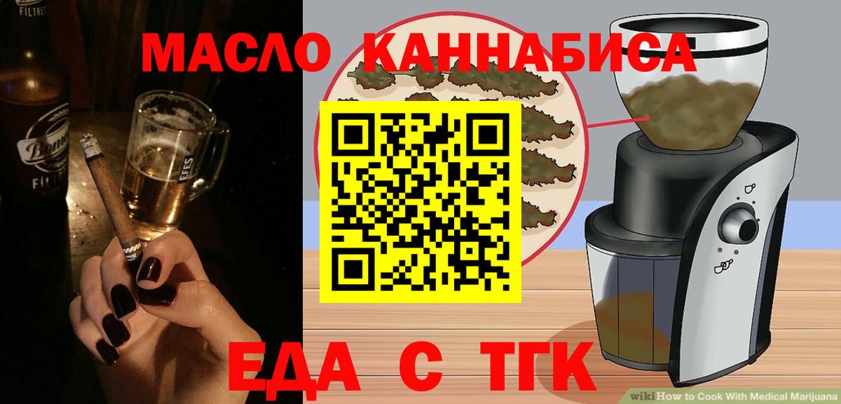 Заводоуковск  Cannafood конопля  Вход с VPN 