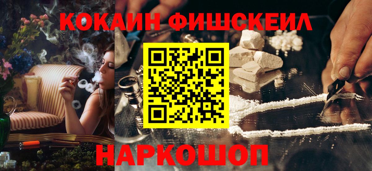 Заводоуковск  Cocaine VHQ  Вход с VPN  КОКАИН Перу 
