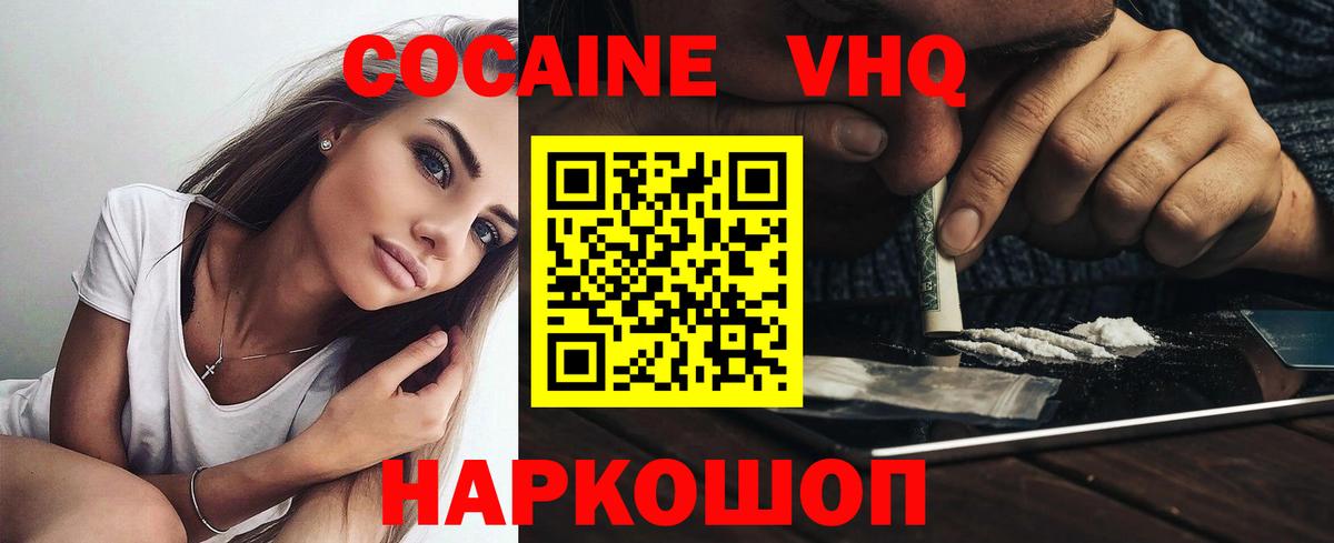 Кокаин 99% Заводоуковск