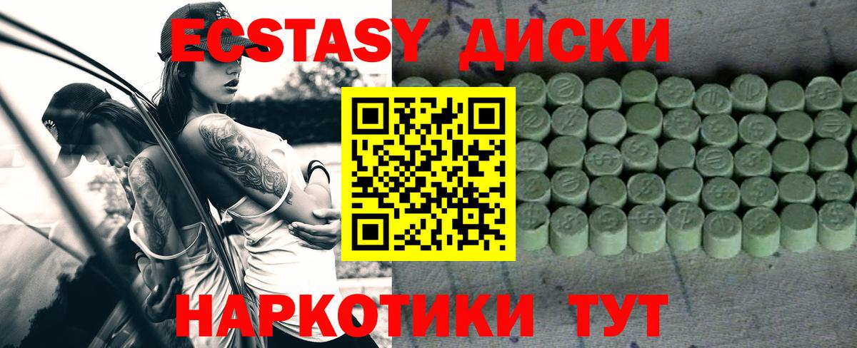 Экстази MDMA  Вход с VPN  Экстази XTC  Заводоуковск 