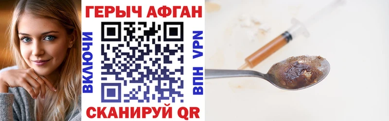 Героин Афган  Заводоуковск 