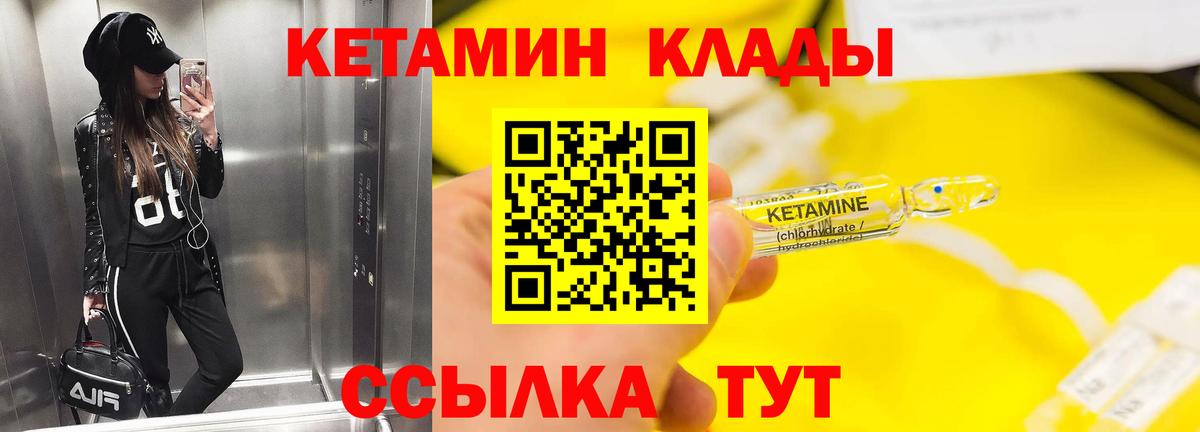 маркетплейс Telegram  Вход с VPN  Заводоуковск  КЕТАМИН ketamine  КЕТАМИН ketamine  МЕГА маркетплейс 