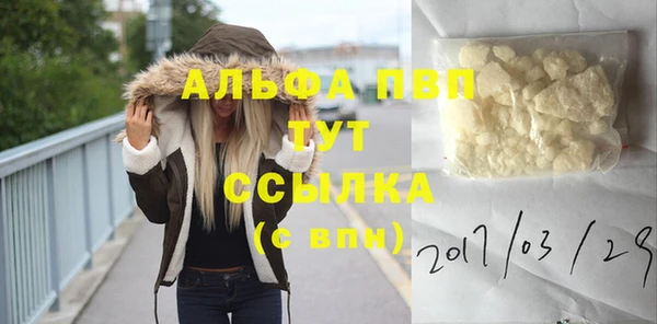 альфа пвп VHQ Гусиноозёрск