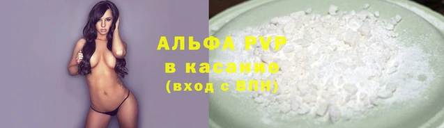 альфа пвп VHQ Гусиноозёрск