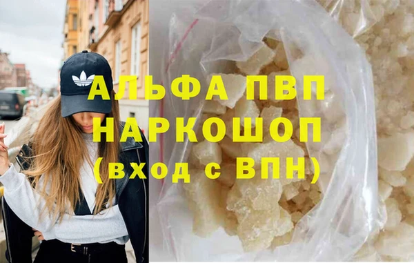 альфа пвп VHQ Гусиноозёрск