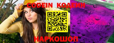 эйфоретик Краснокаменск