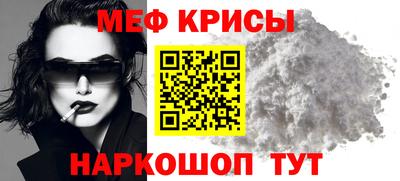 крисы Краснознаменск