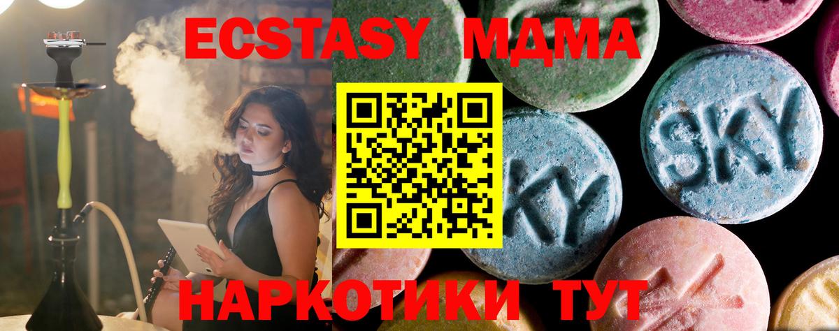 MDMA VHQ  Вход с VPN  Заводоуковск  МДМА  МДМА crystal 