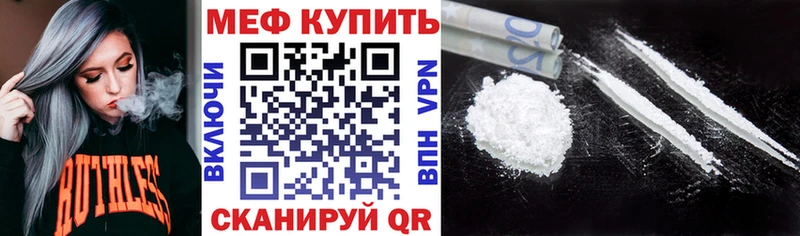 что такое   Заводоуковск  ссылка на мегу ONION  МЯУ-МЯУ mephedrone 