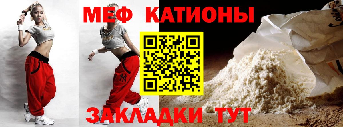 МЕФ  Заводоуковск