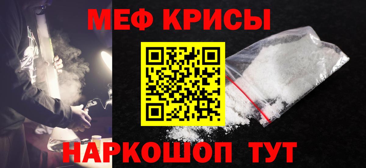 МЕФ  Мефедрон мука  Мефедрон VHQ  Вход с VPN  Заводоуковск 