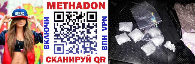 mega сайт  даркнет сайт  Заводоуковск  Метадон methadone 