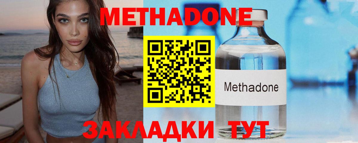 Заводоуковск  даркнет какой сайт  Вход с VPN  Метадон methadone 