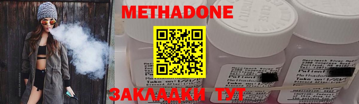 МЕТАДОН VHQ Заводоуковск