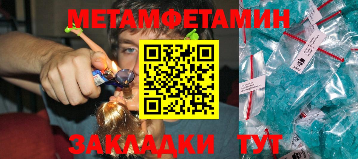 Метамфетамин витя  Вход с VPN  Заводоуковск  Метамфетамин витя 