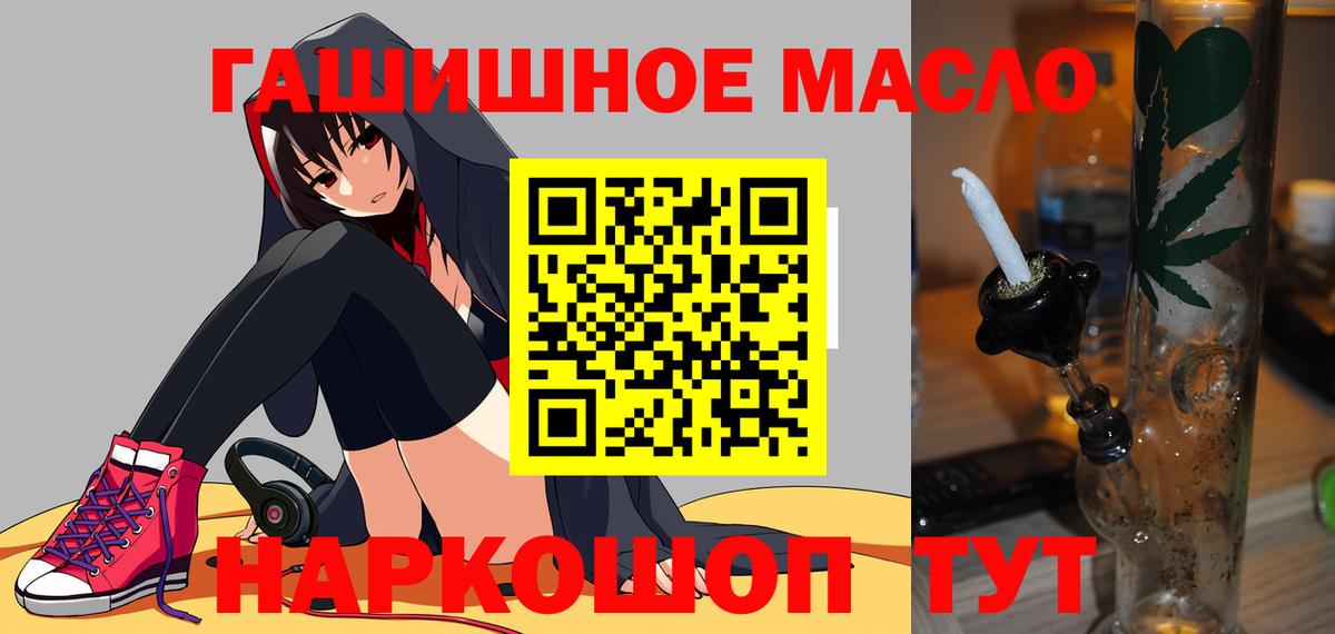 ТГК жижа Заводоуковск