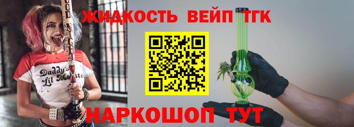 Заводоуковск  Дистиллят ТГК THC oil  Вход с VPN 