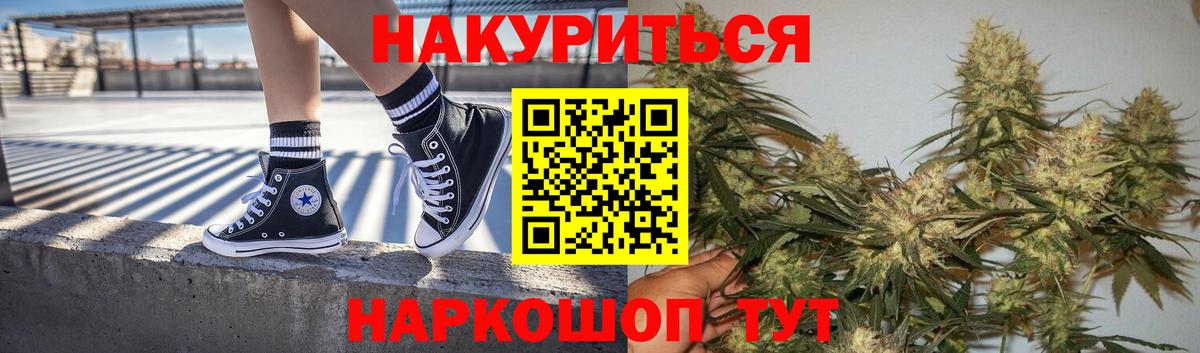 Бошки марихуана семена  Бошки Шишки планчик  Канабис Amnesia  Конопля гибрид  Вход с VPN  Заводоуковск 
